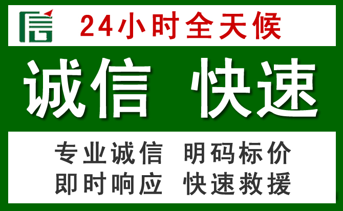 甘洛汽车救援