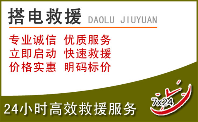 甘洛汽车道路救援