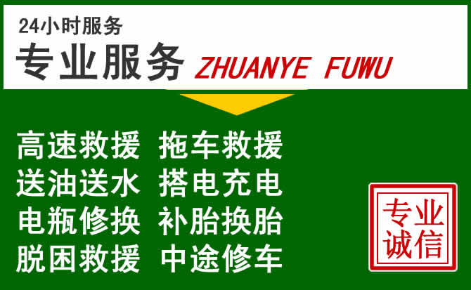 甘洛附近汽车道路救援